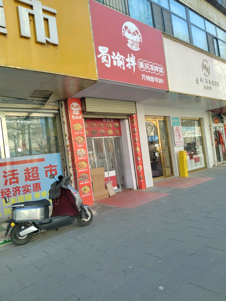 魅娜偲(德令哈路店)