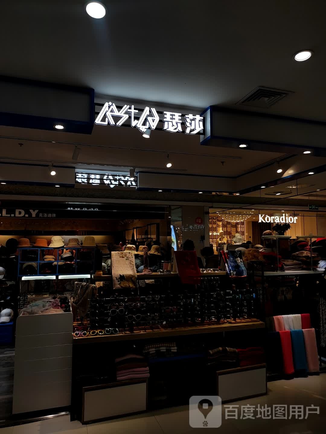 瑟莎(友好时尚购物中心店)