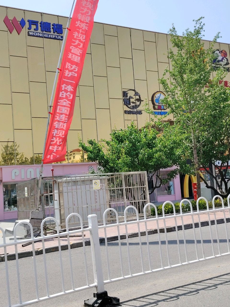 晋城市城区听烟美食集合店(星光荟店)