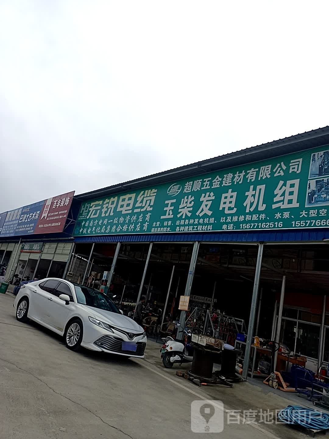 百色市超顺五金建材有限公司