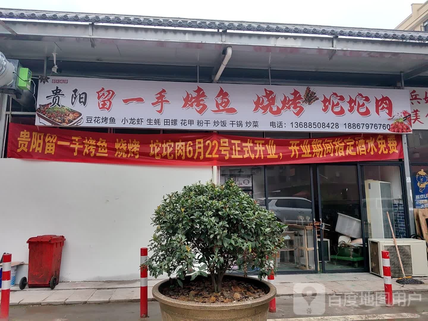 贵阳留一手烤鱼烧烤坨坨肉