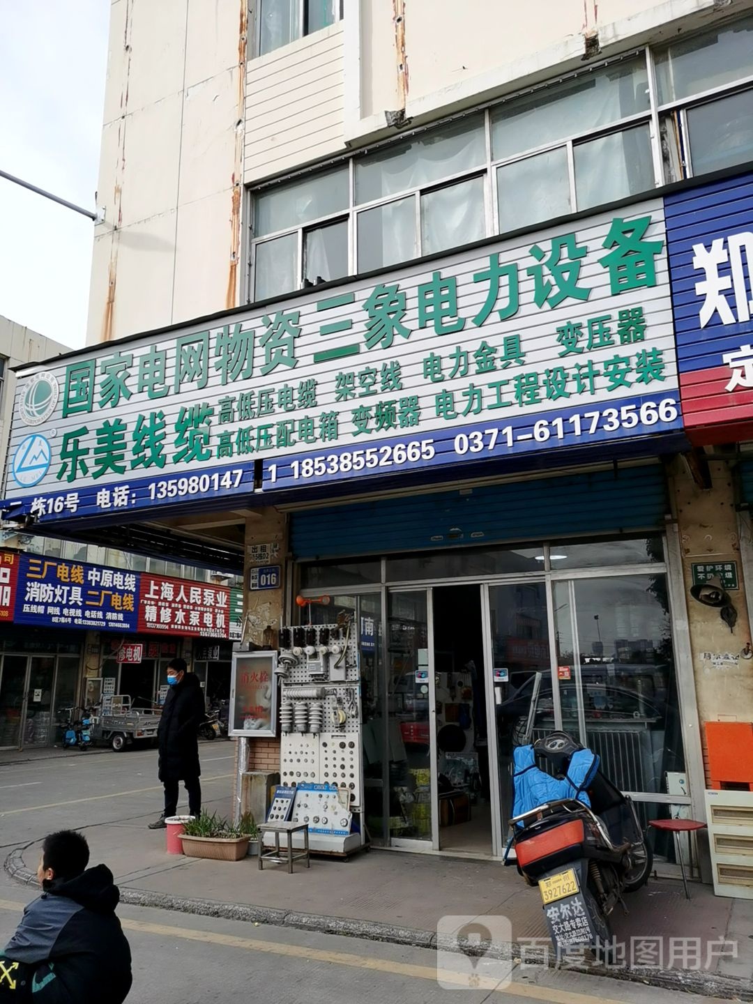 上海人民泵业(北京三街店)