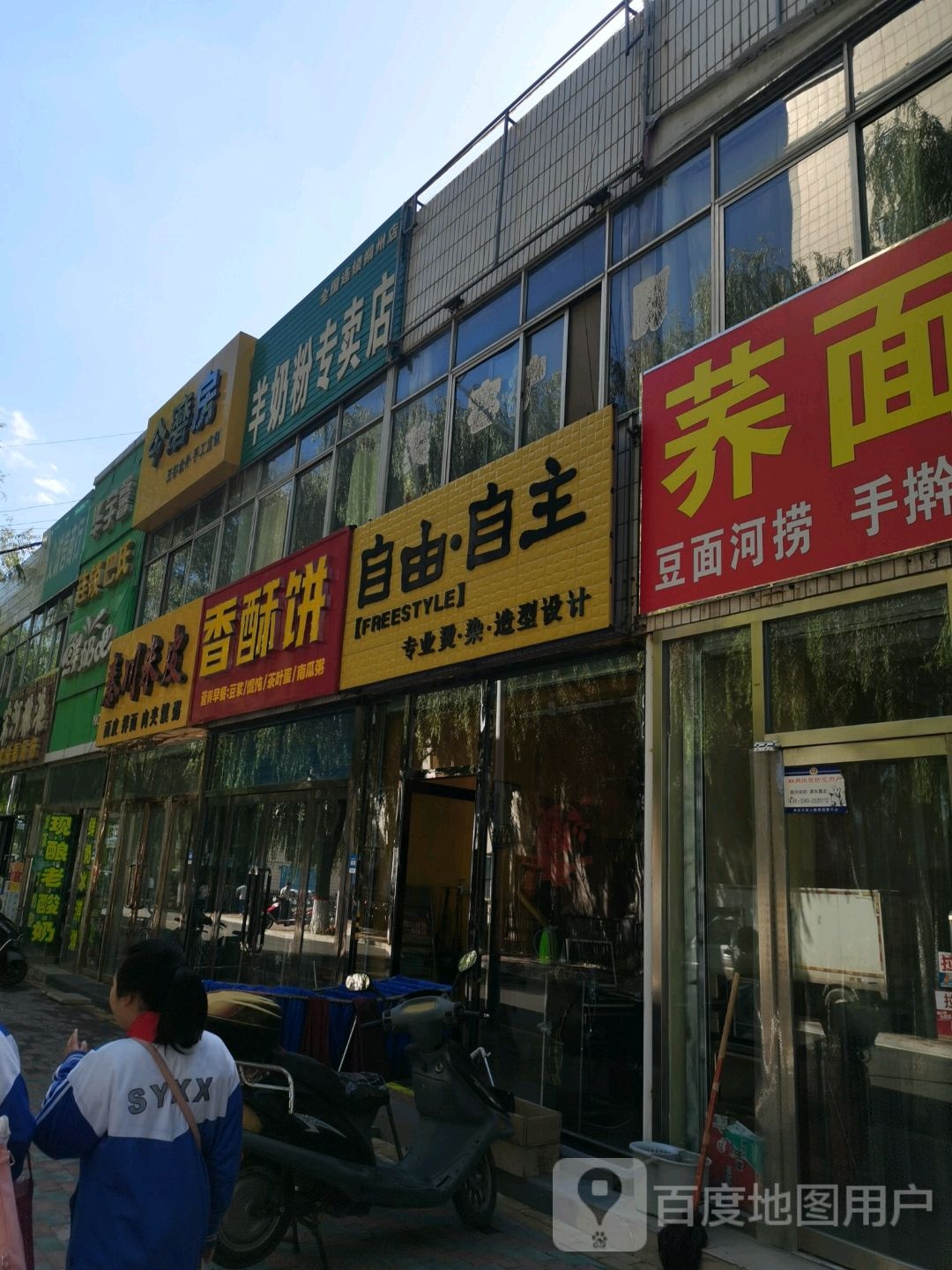 秦穿米皮
