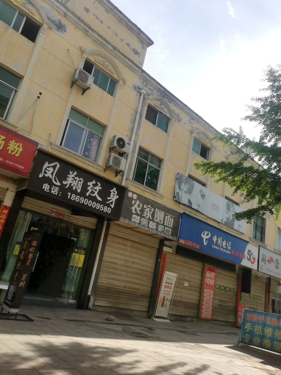 凤翔纹身