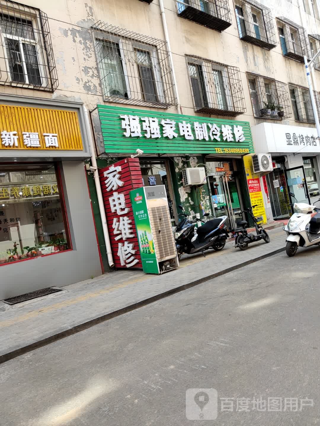 显鼎烤肉店