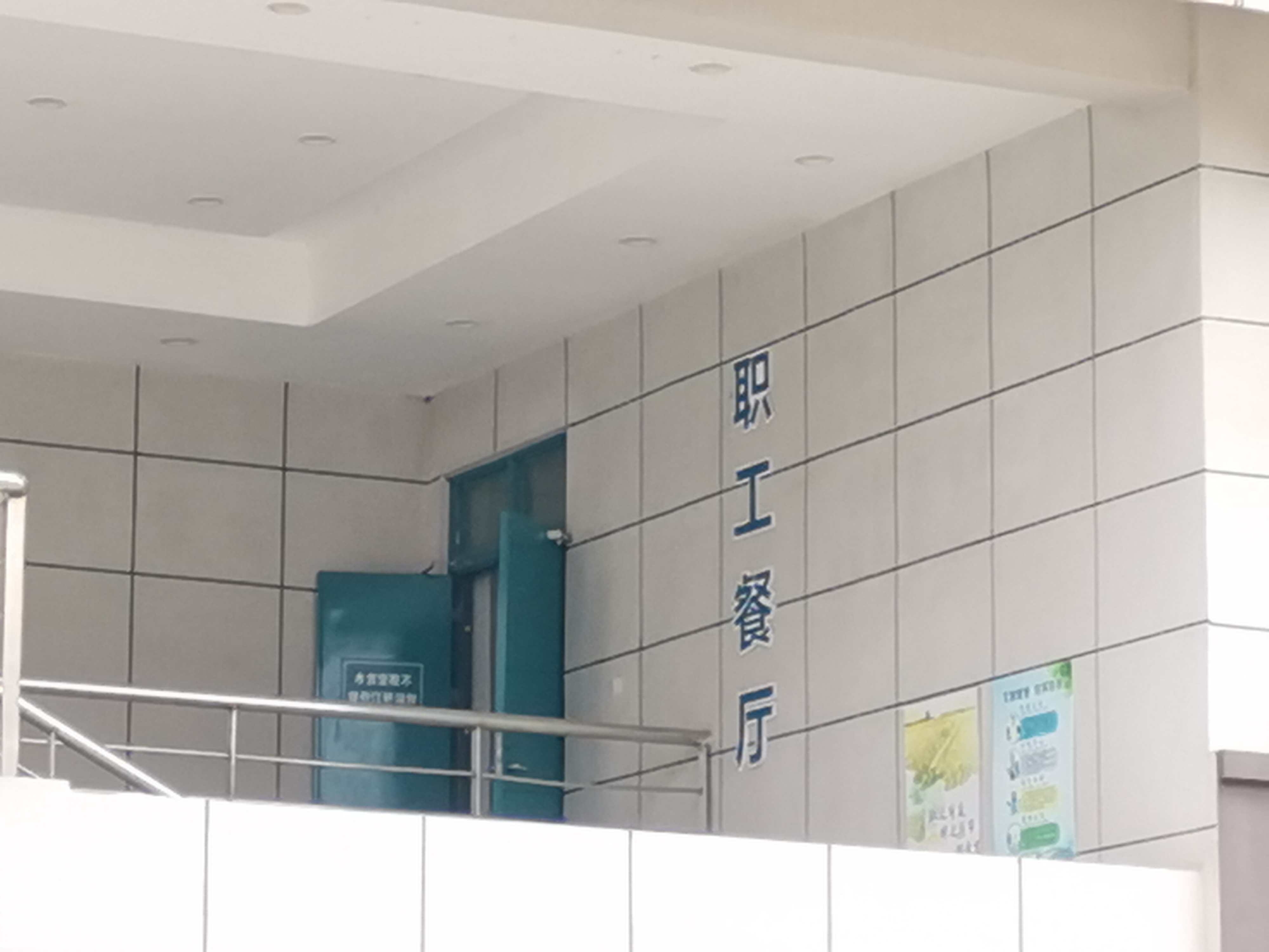 扬州市第三人民医院-职工餐厅