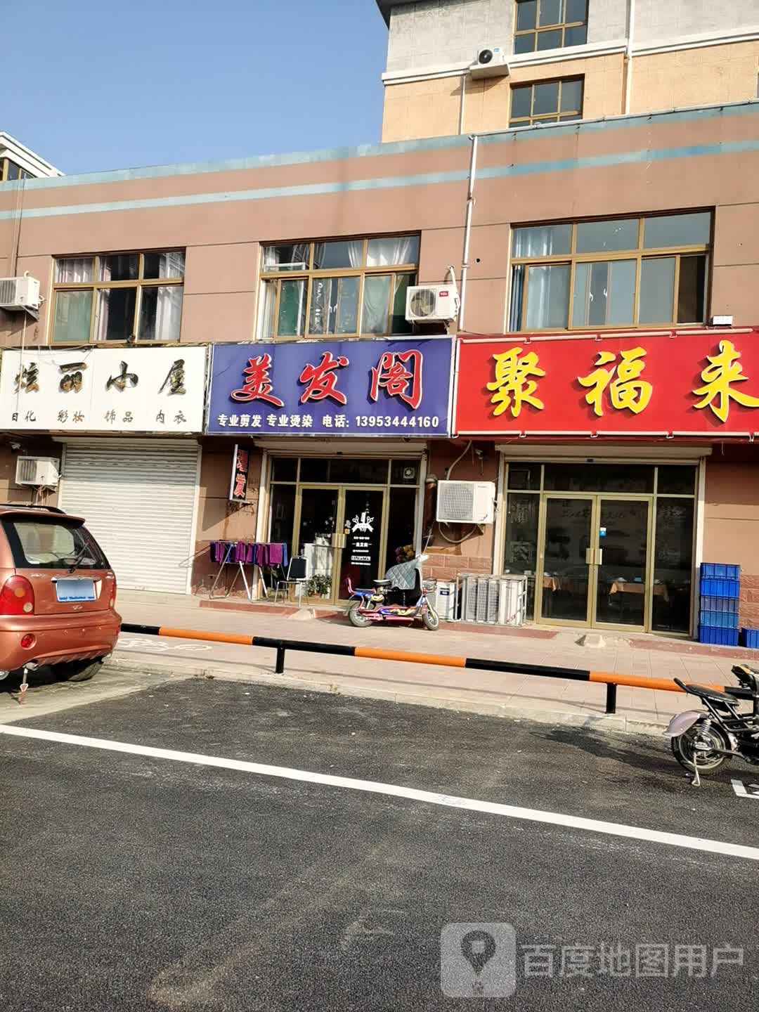 美发阁
