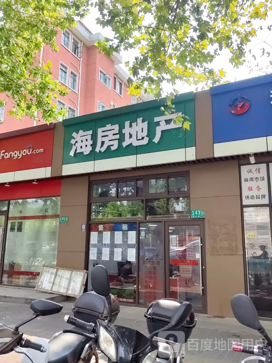 海房地产