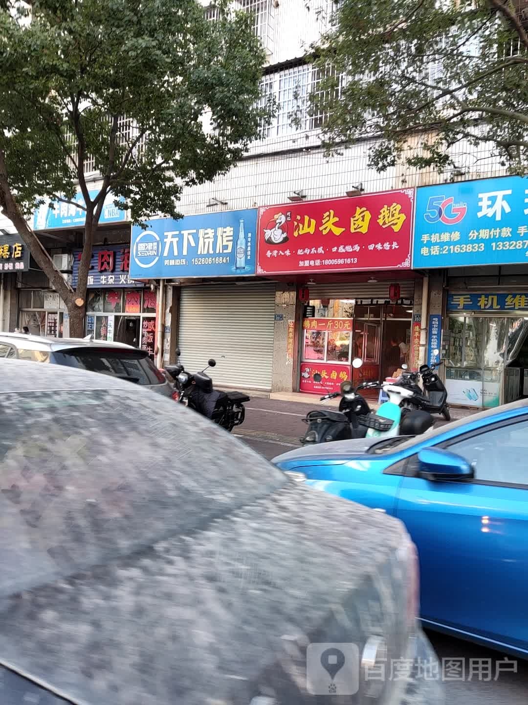 何记汕头卤菜