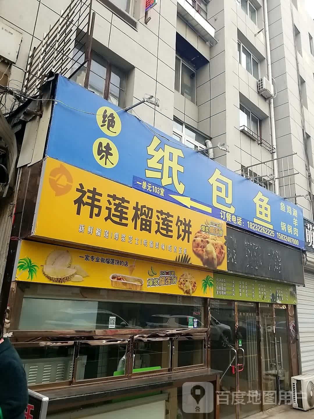于佳小吃