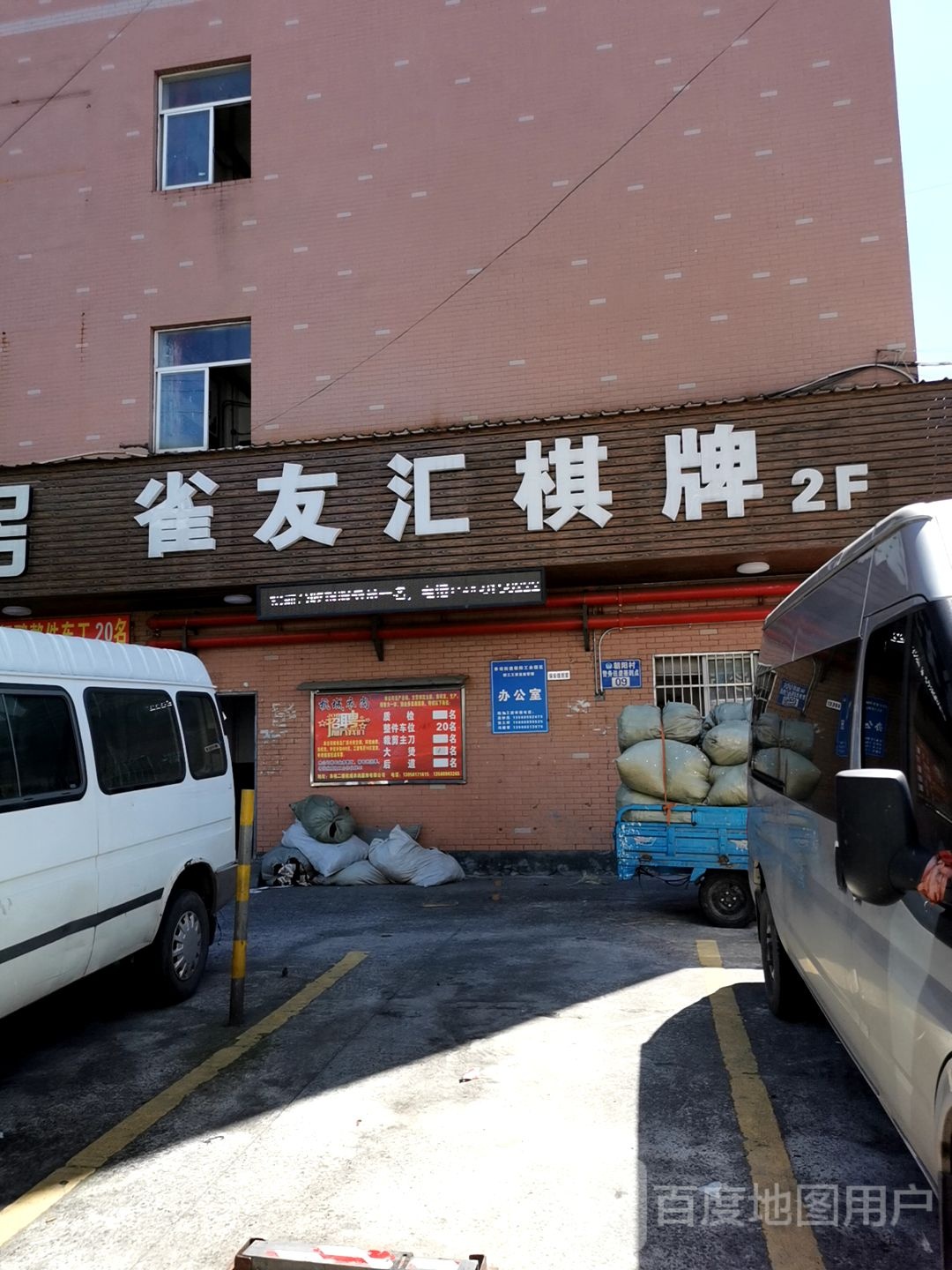 雀有汇棋牌