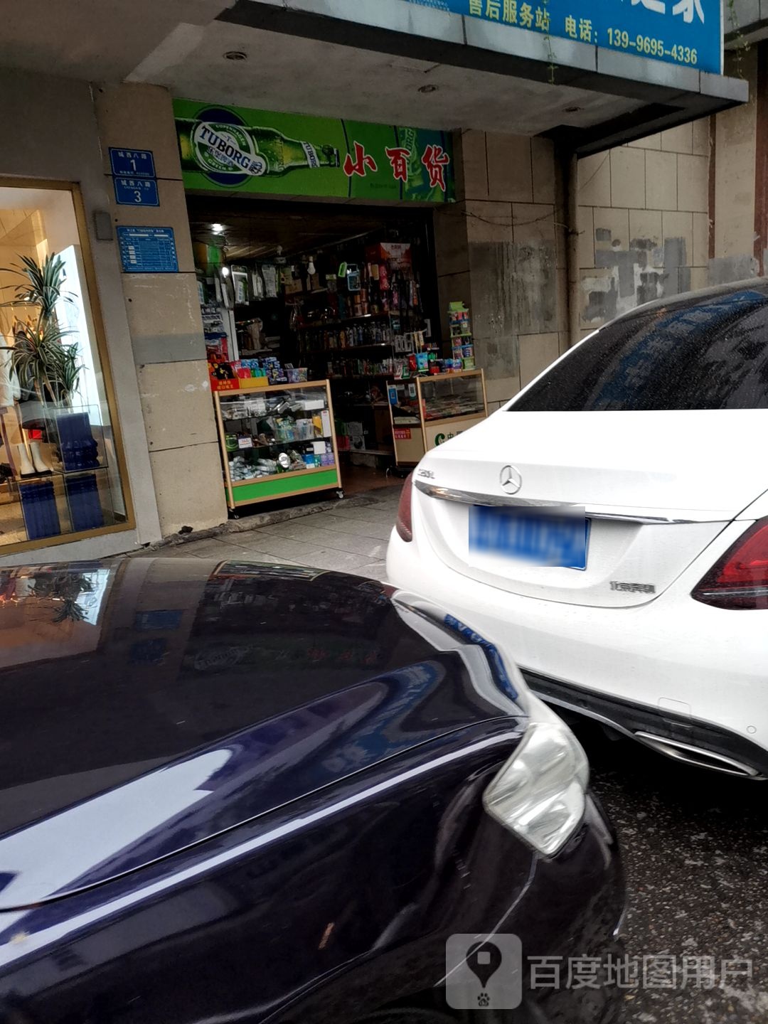 小大百(城西八路店)