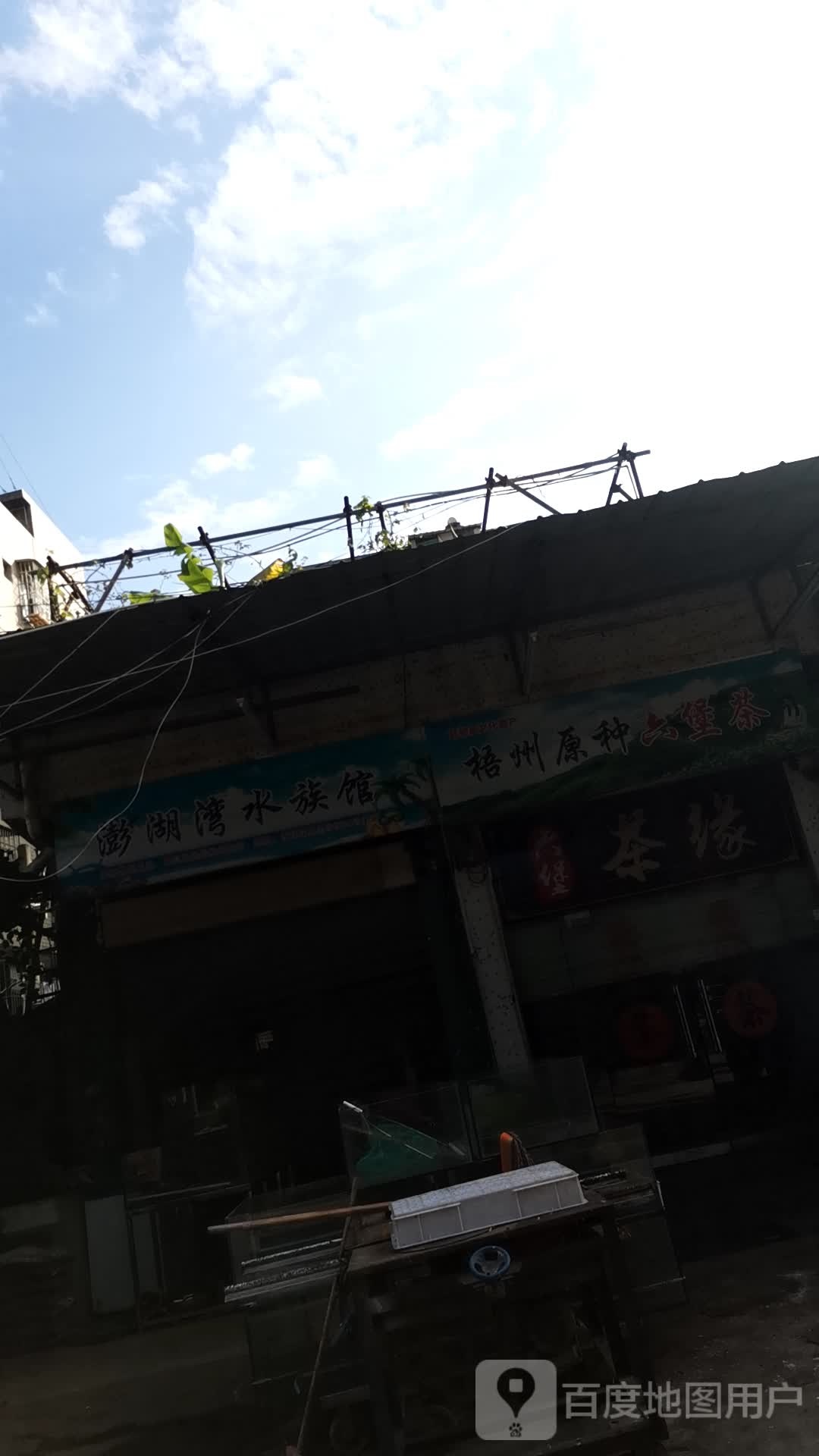 澎湖湾水族馆