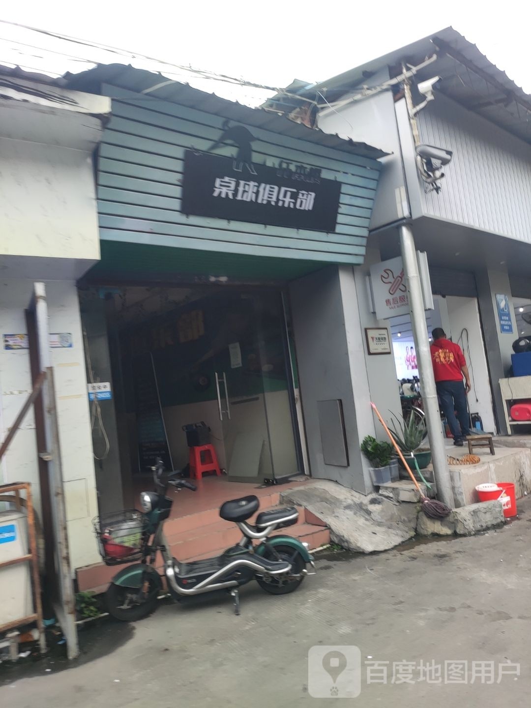 敦厚台球俱乐部