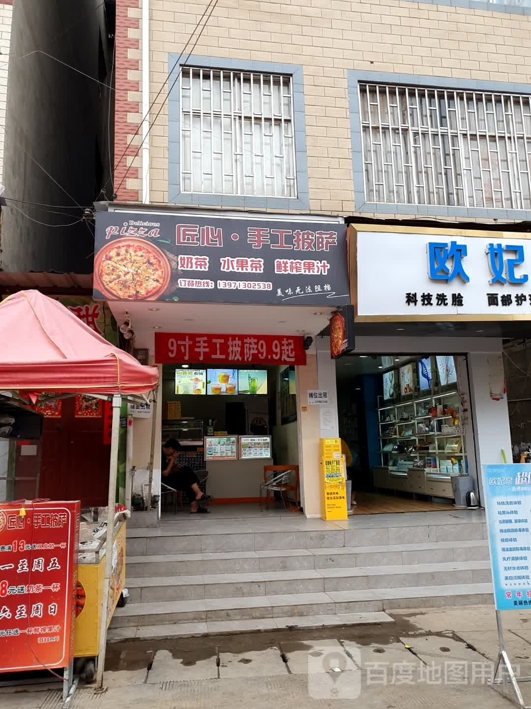 匠心·手工披店