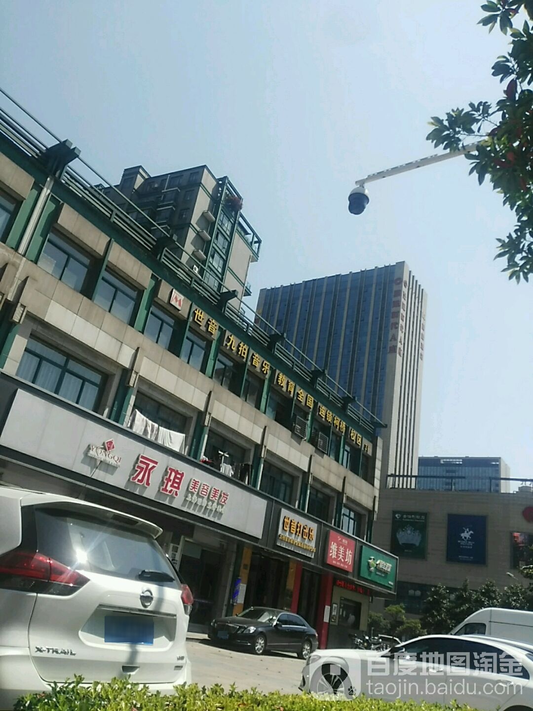 永琪美荣美发(柯桥笛扬店)