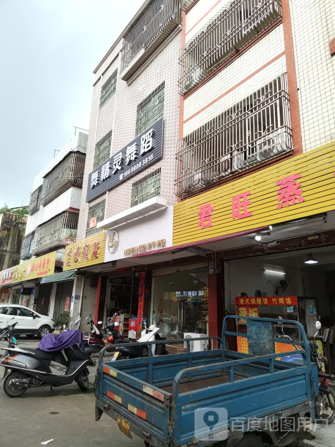 曾红美发纹绣美甲