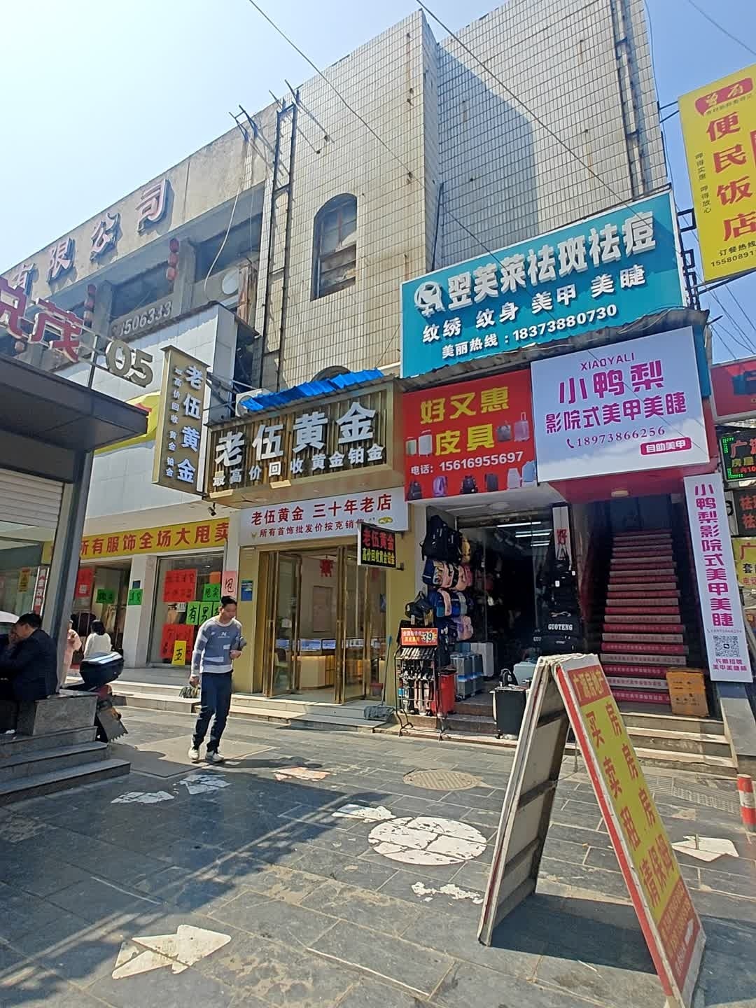 小鸭梨·影院式美甲(天华中路店)