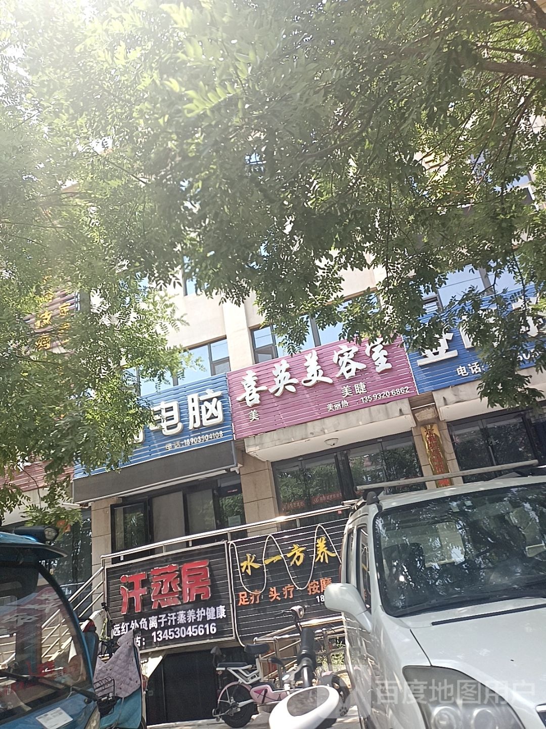 汗蒸房