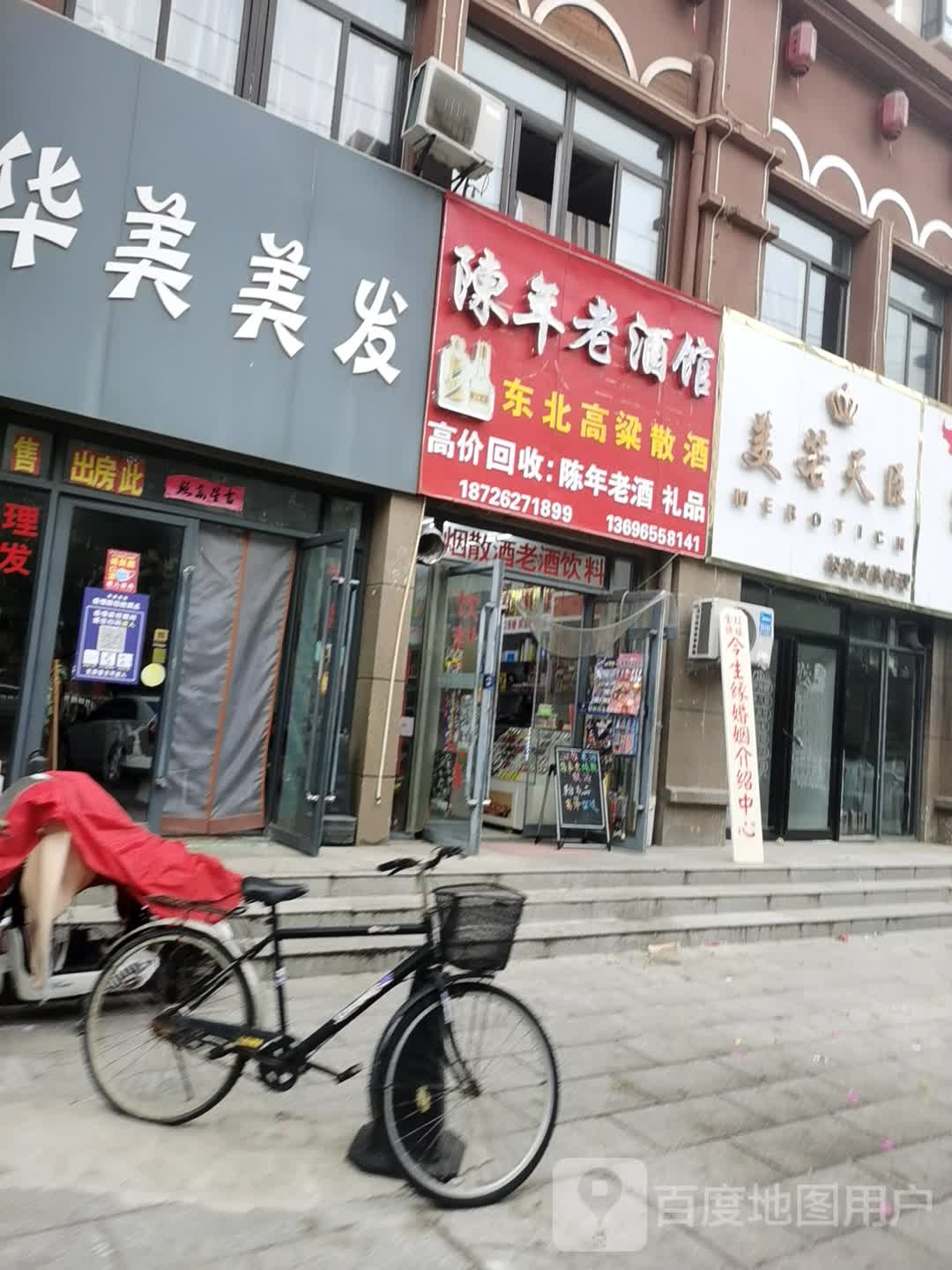 砀山陈年老九馆(梨都西路店)