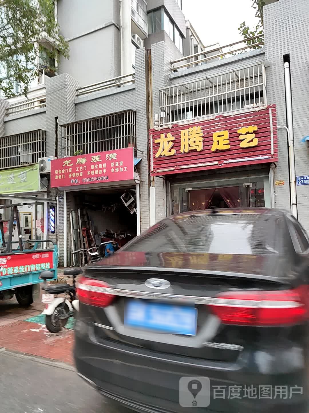 龙腾足疗按摩(盐河东路店)