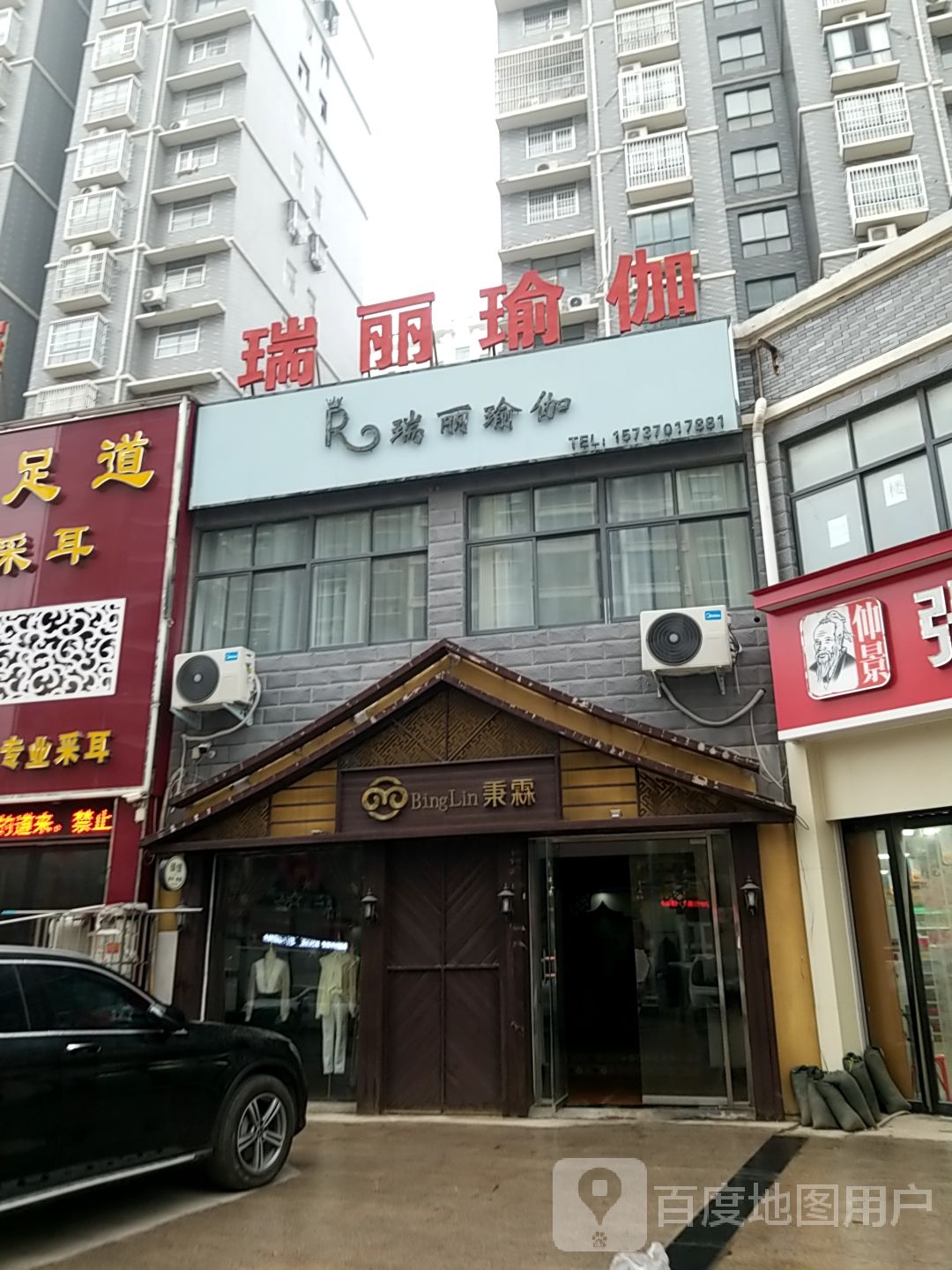 瑞丽期瑜伽(龙湖明珠店)