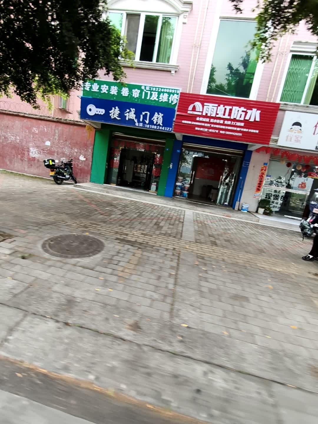 捷诚门锁