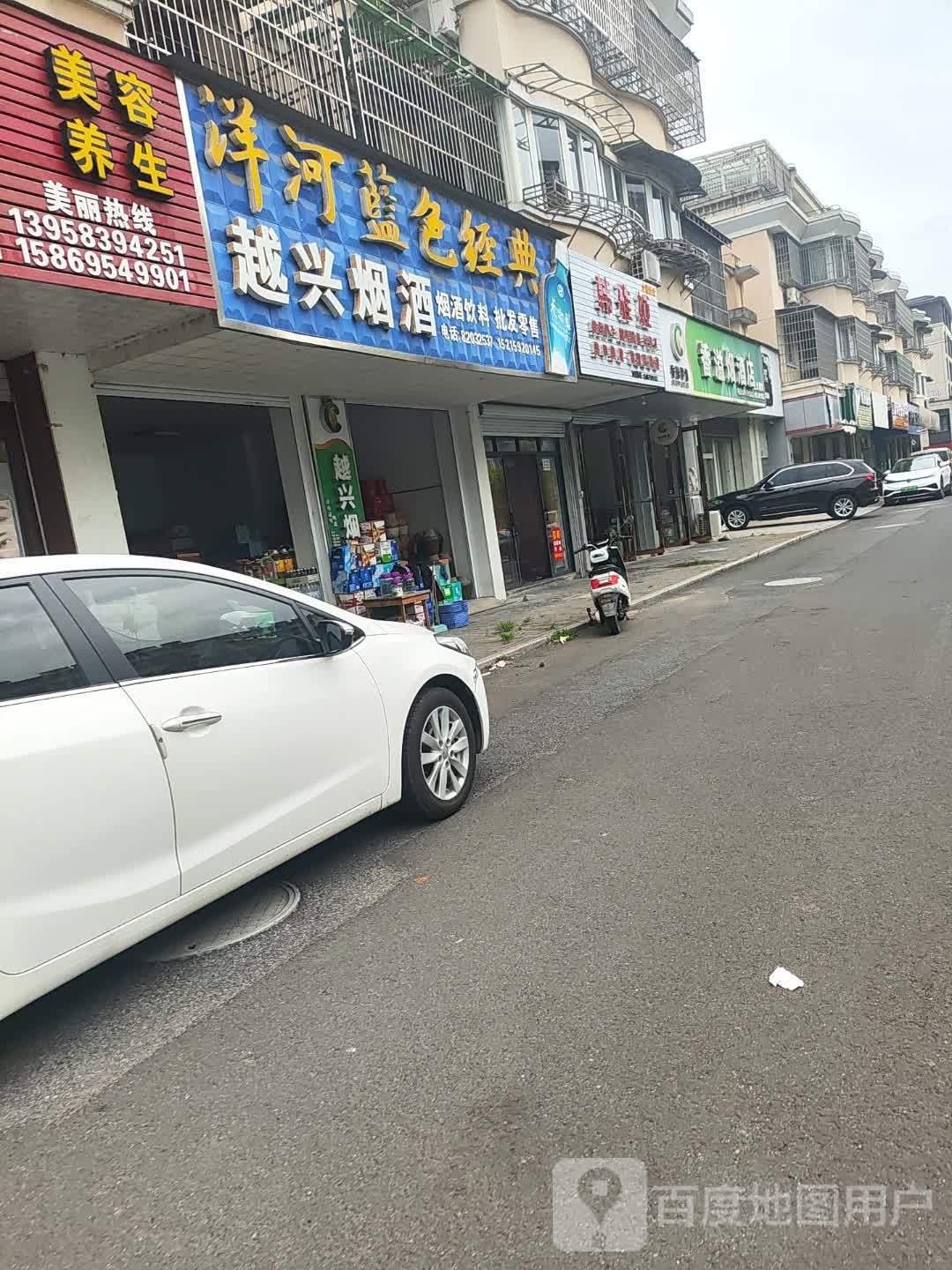 美容美睫
