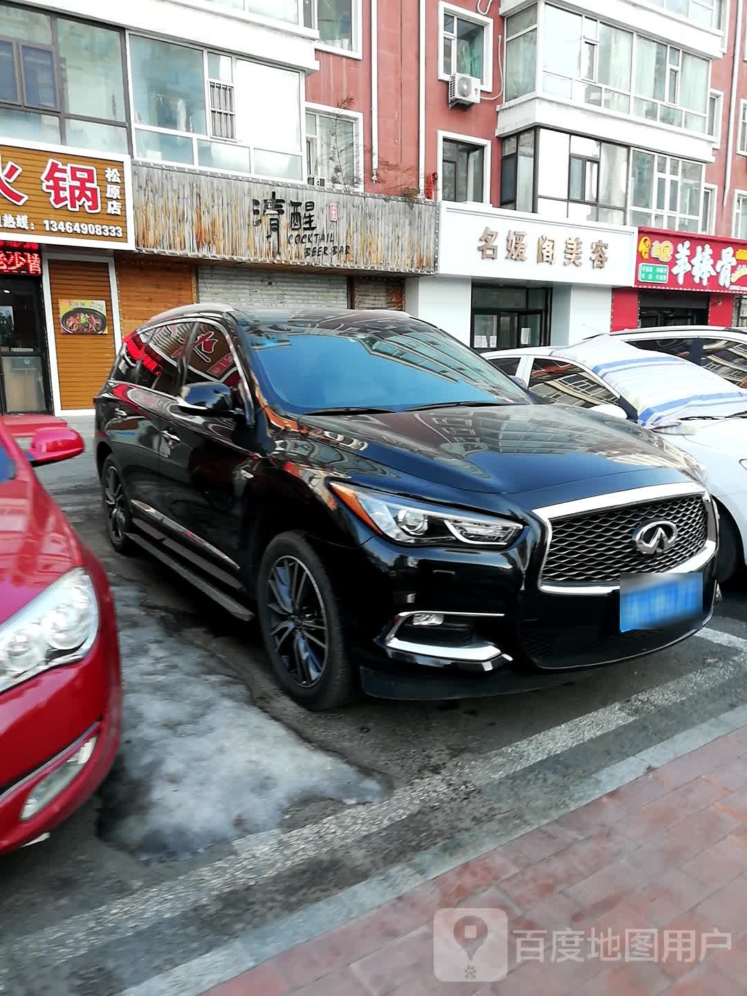 茗元美容院