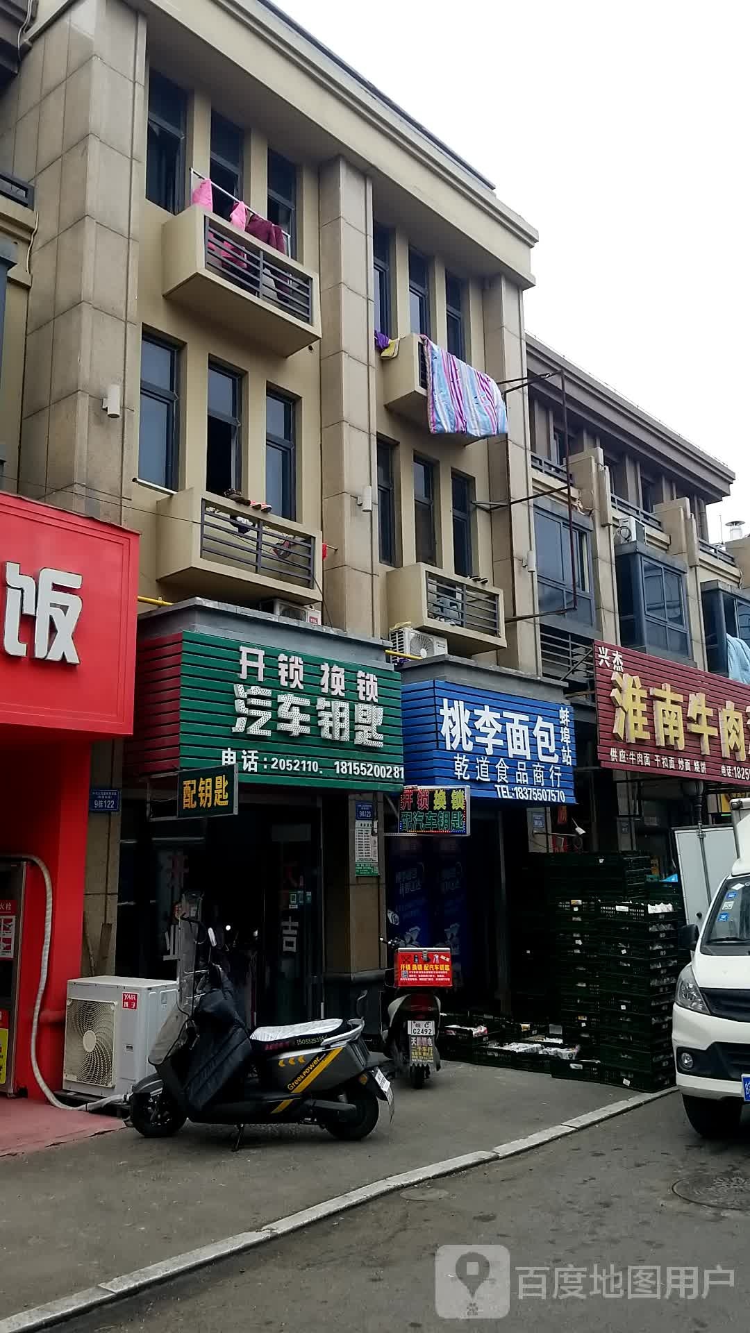 开锁换锁配汽车钥匙