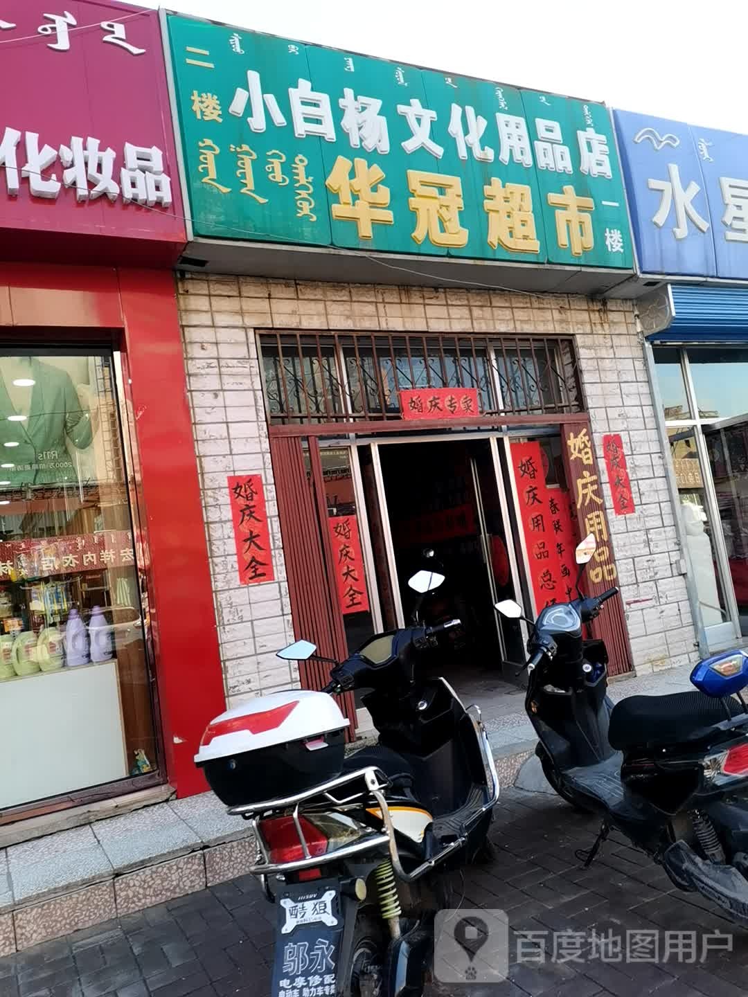 华联超市(八一中路店)