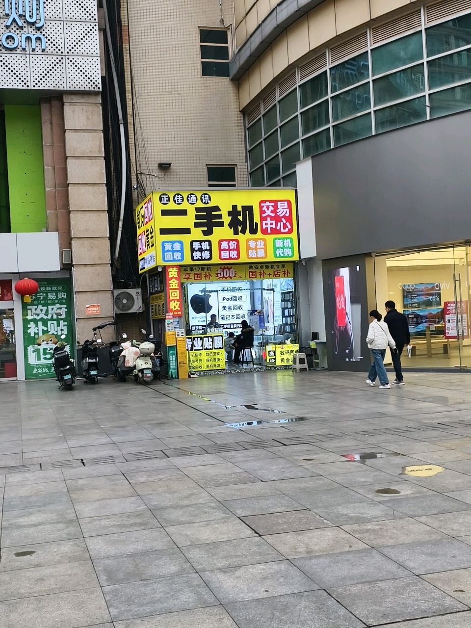 正佳通讯二手机交易中心