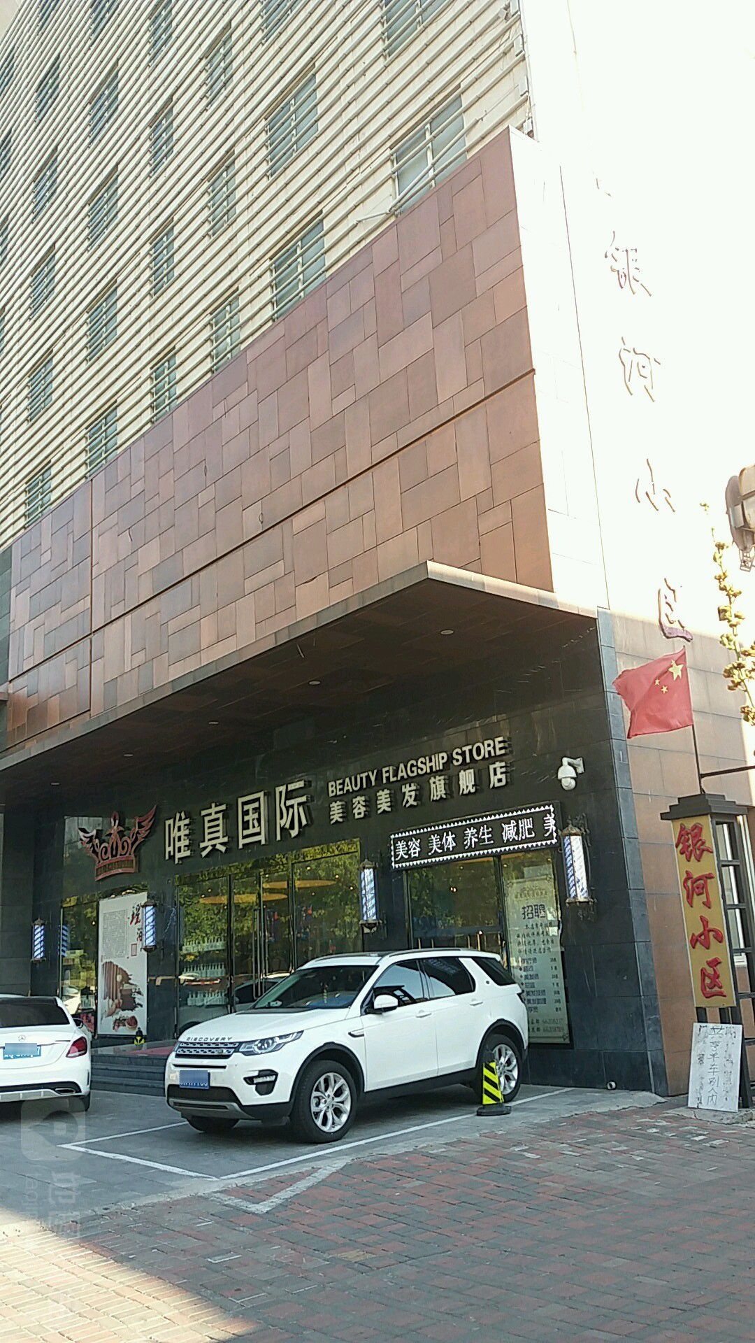 唯真国际护肤造型(旗舰店)