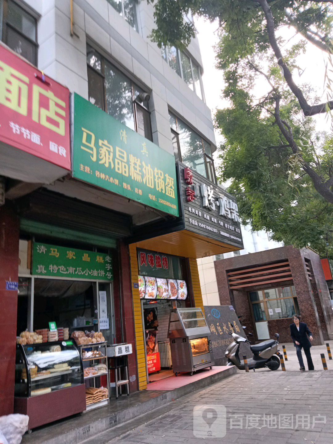 南瓜小油饼