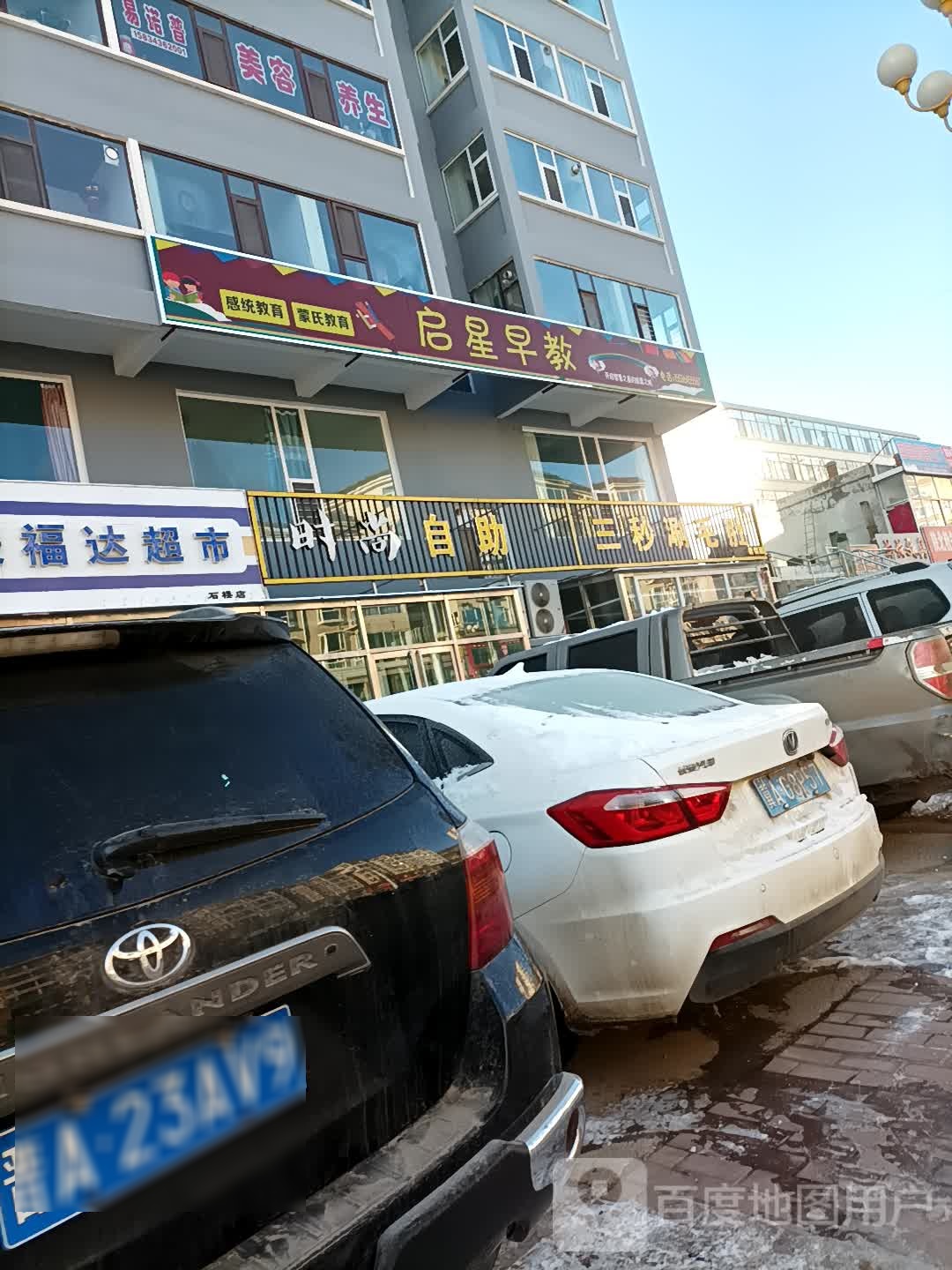 时尚自助涮烤一体餐厅