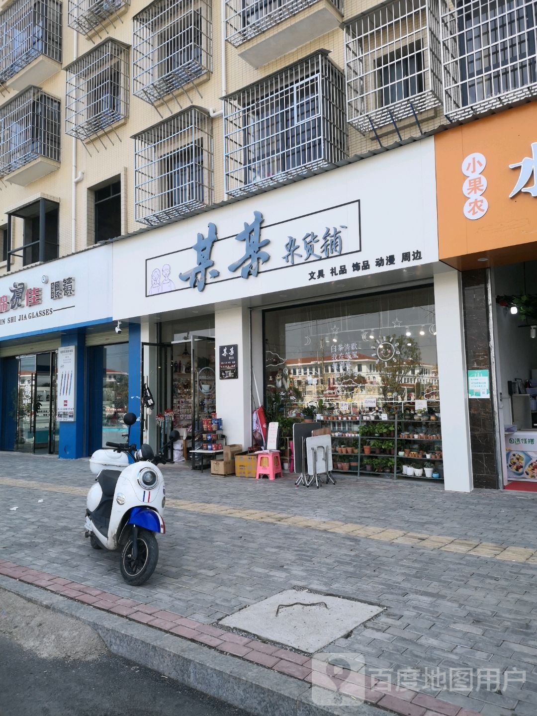 锦世佳眼镜