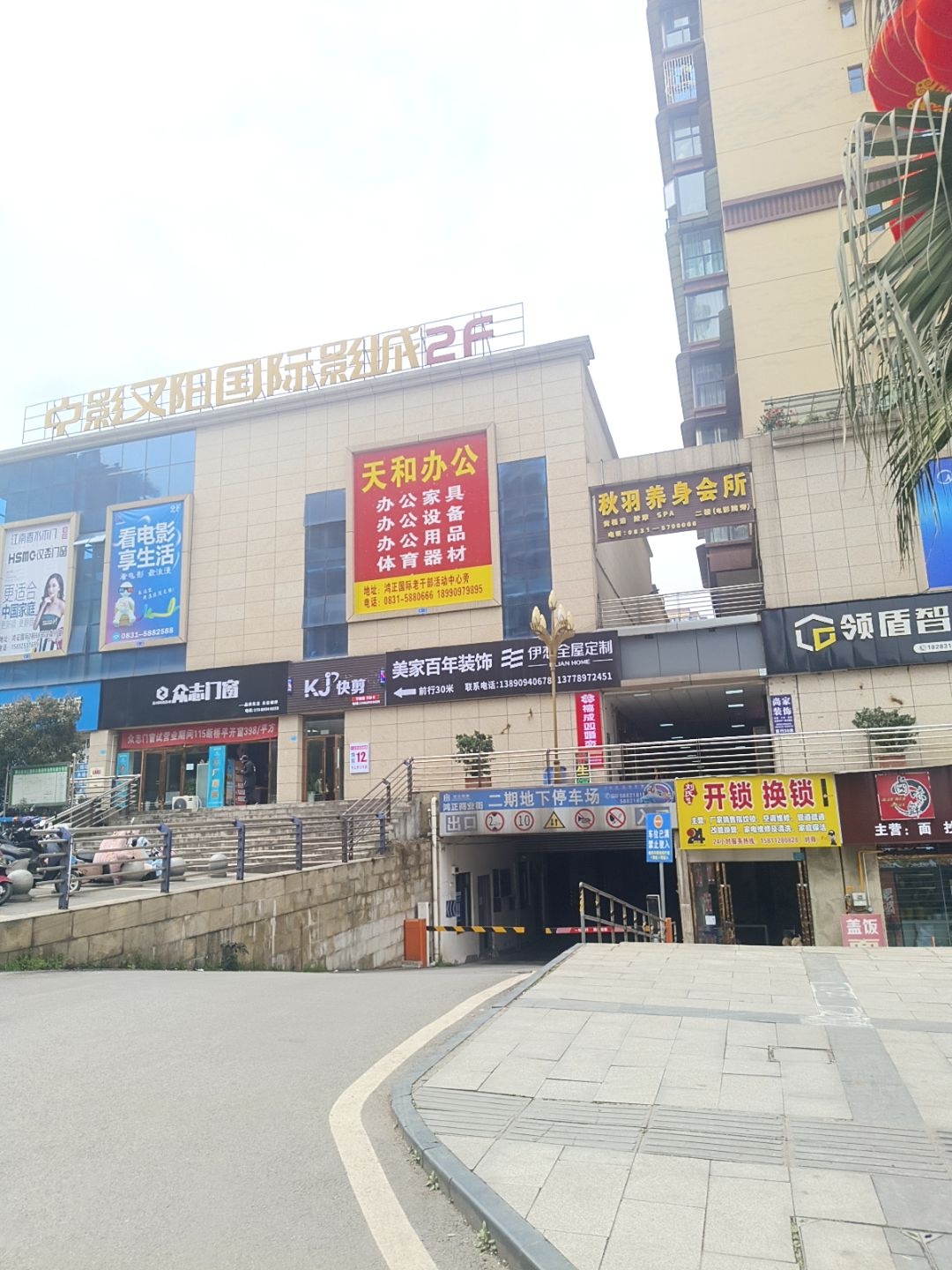 开锁换锁
