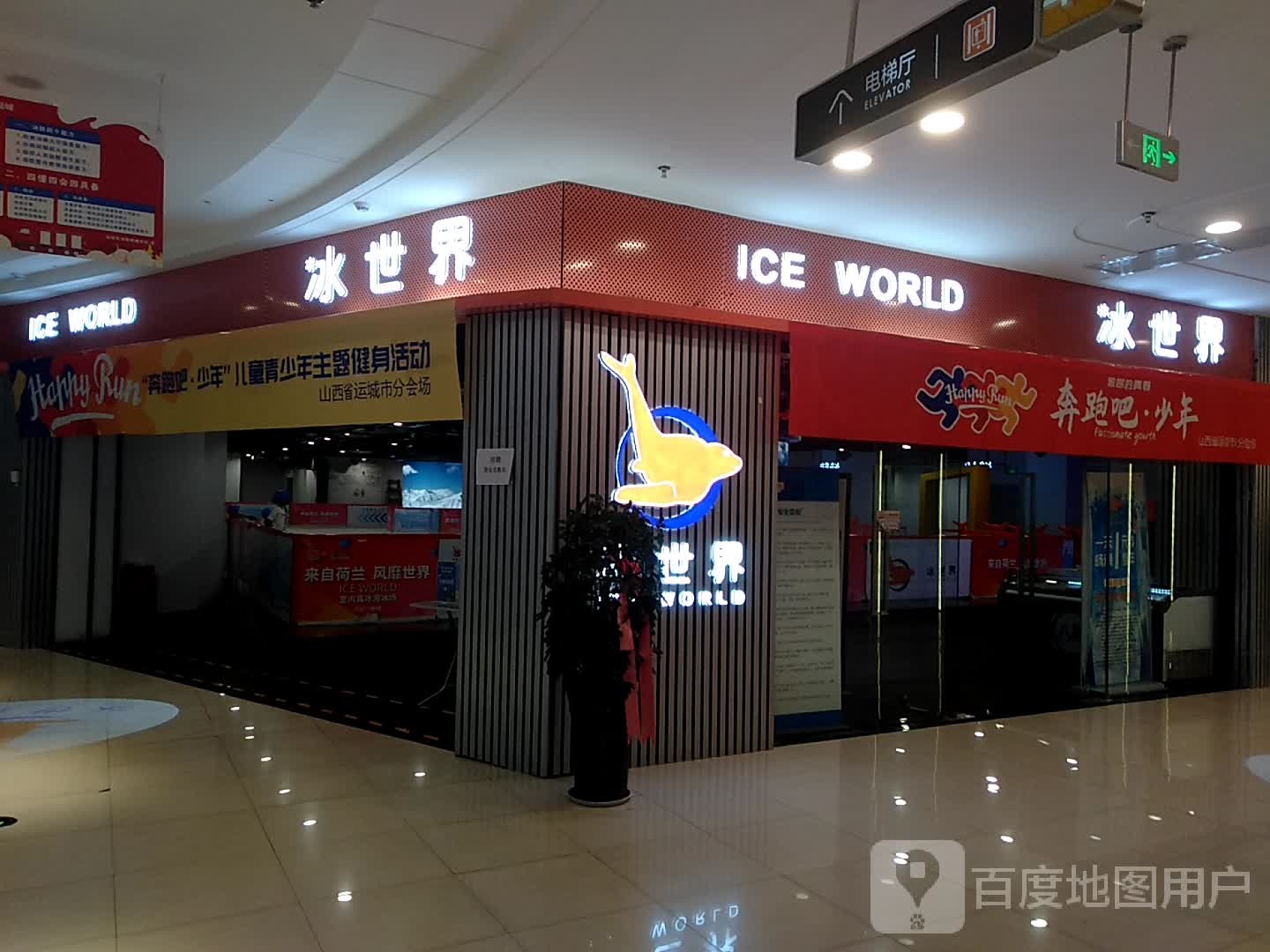 兵世界(运城万达广场店)