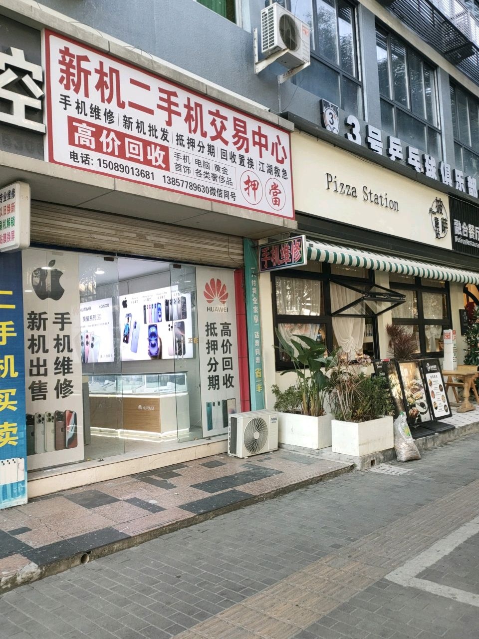 93号乒乓球俱乐部