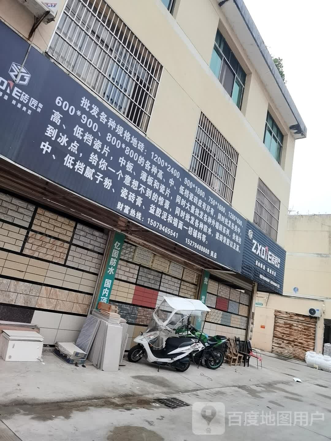 砖匠陶瓷(金溪建材市场店)