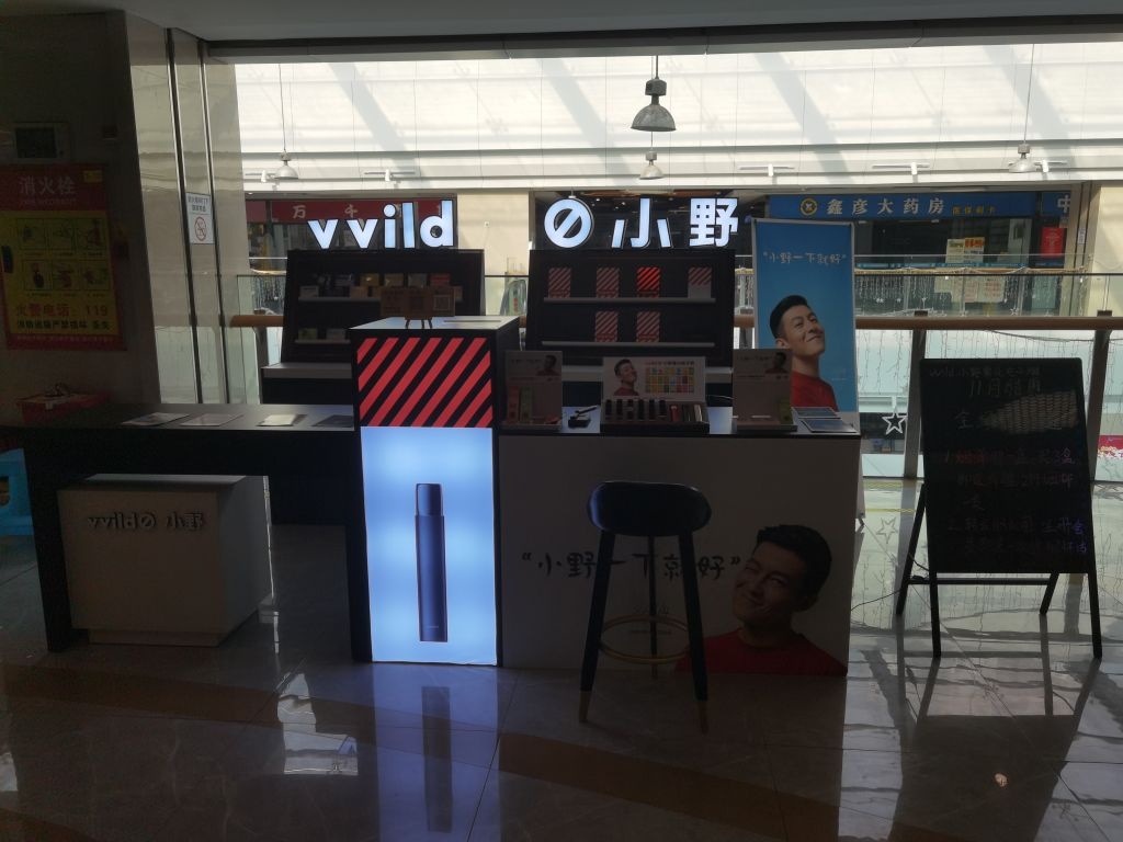 小野雾化电子烟