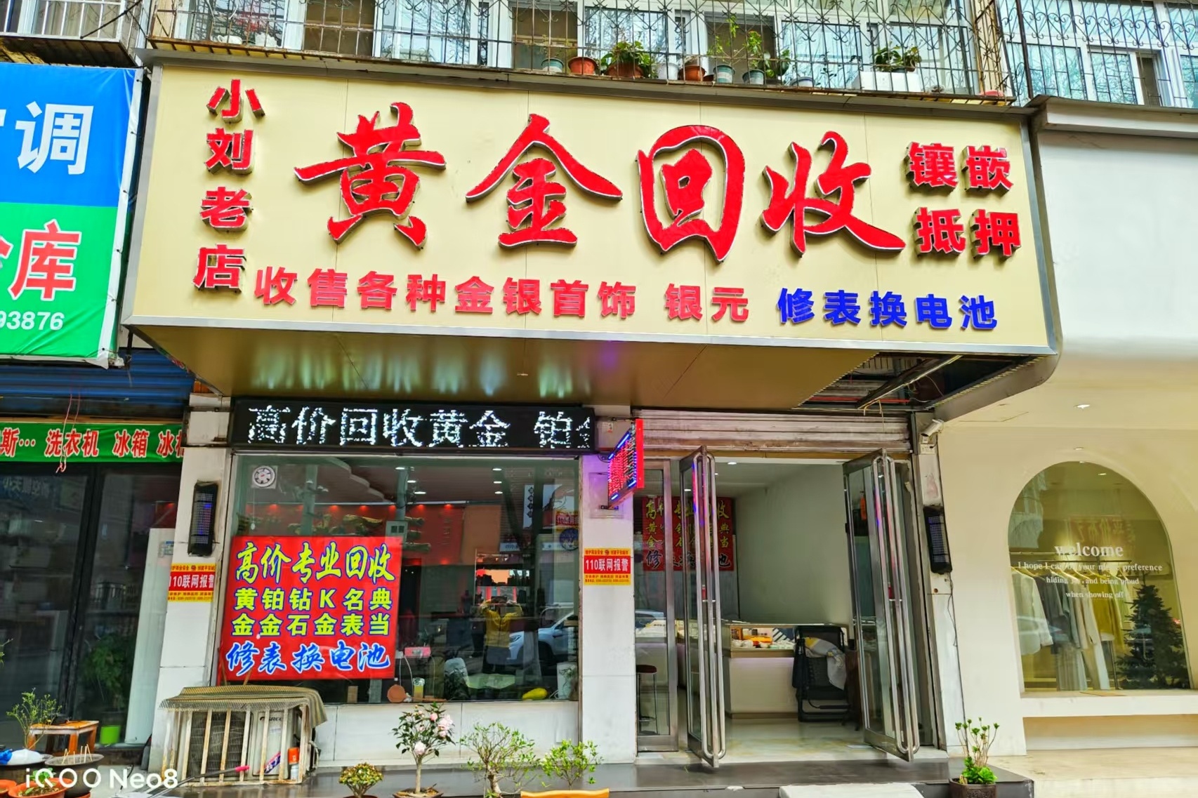 炳旺黄金铂金回收