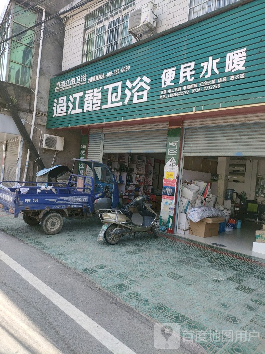 过江龙卫浴(214省道店)