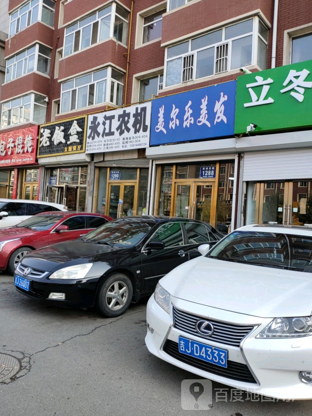 老饭盒主题餐厅(新城东路店)