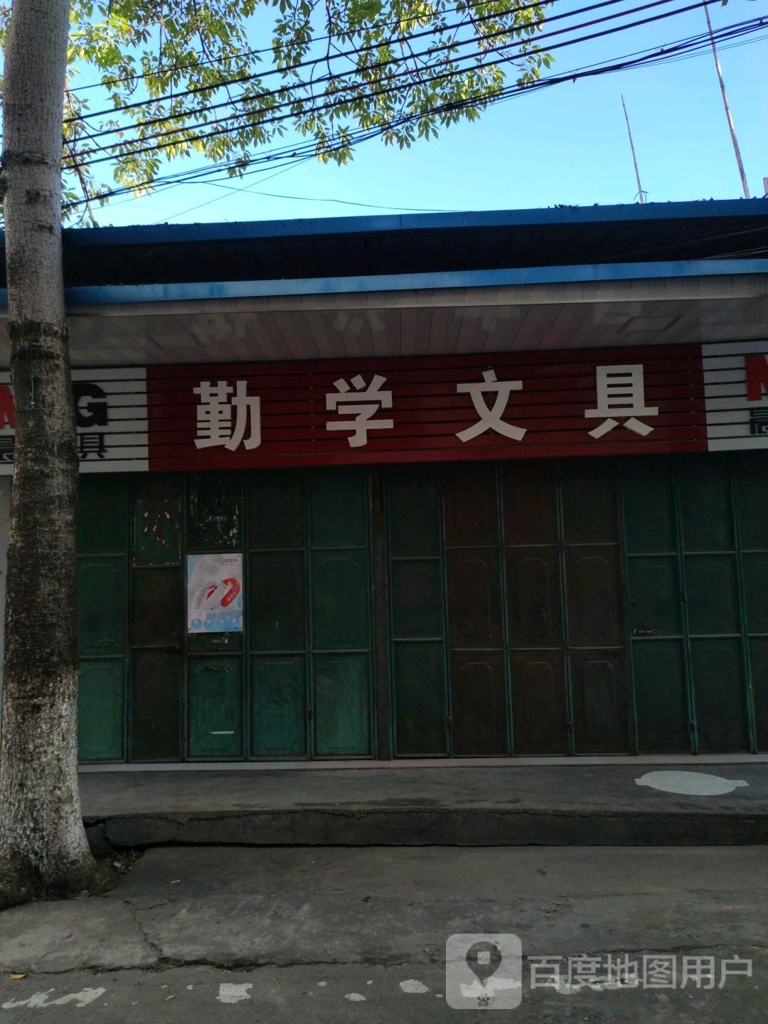 勤学文化(紫金山路店)