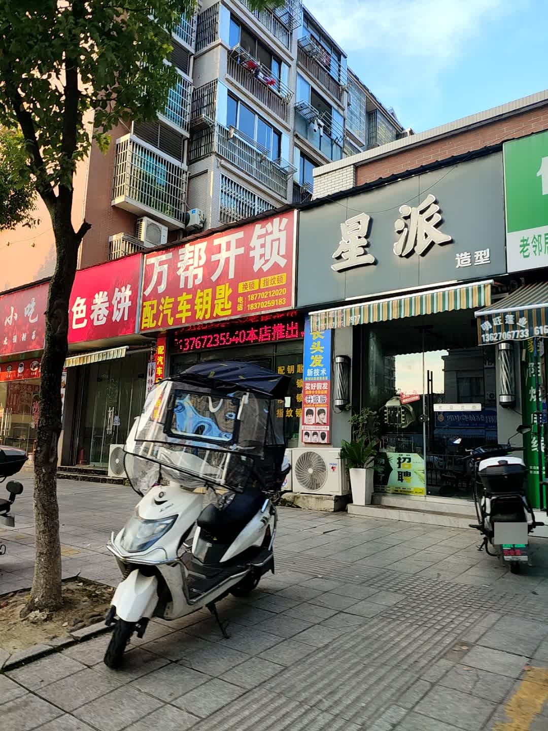瑞昌万帮开锁
