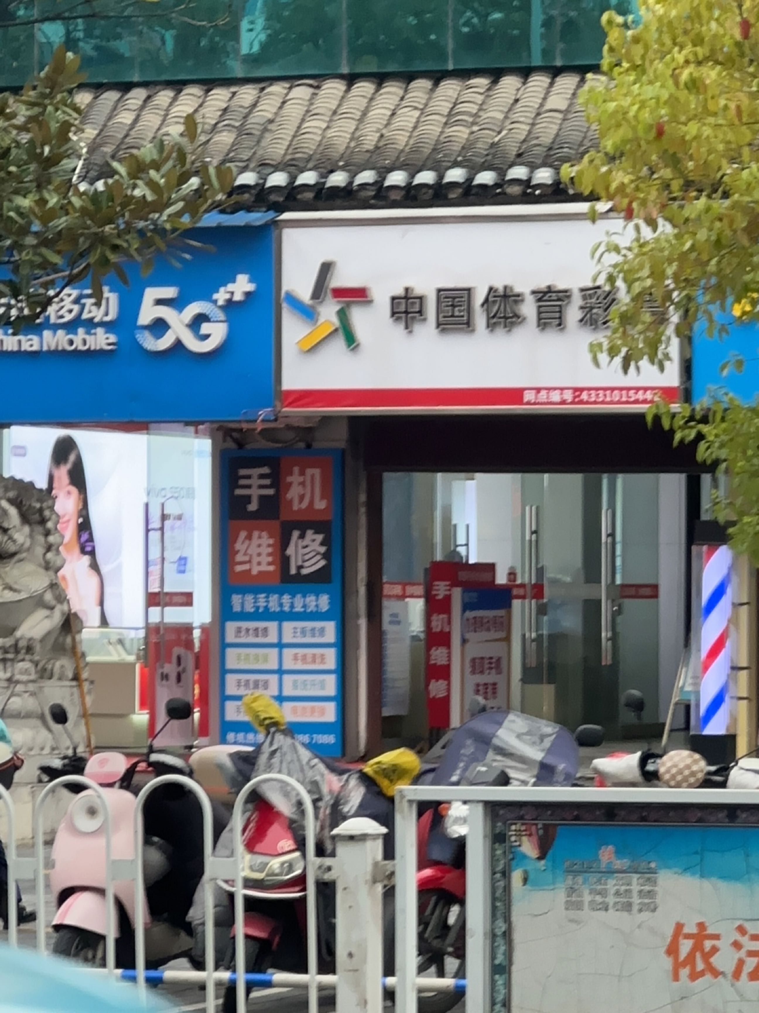 中国移动(人民中路店)