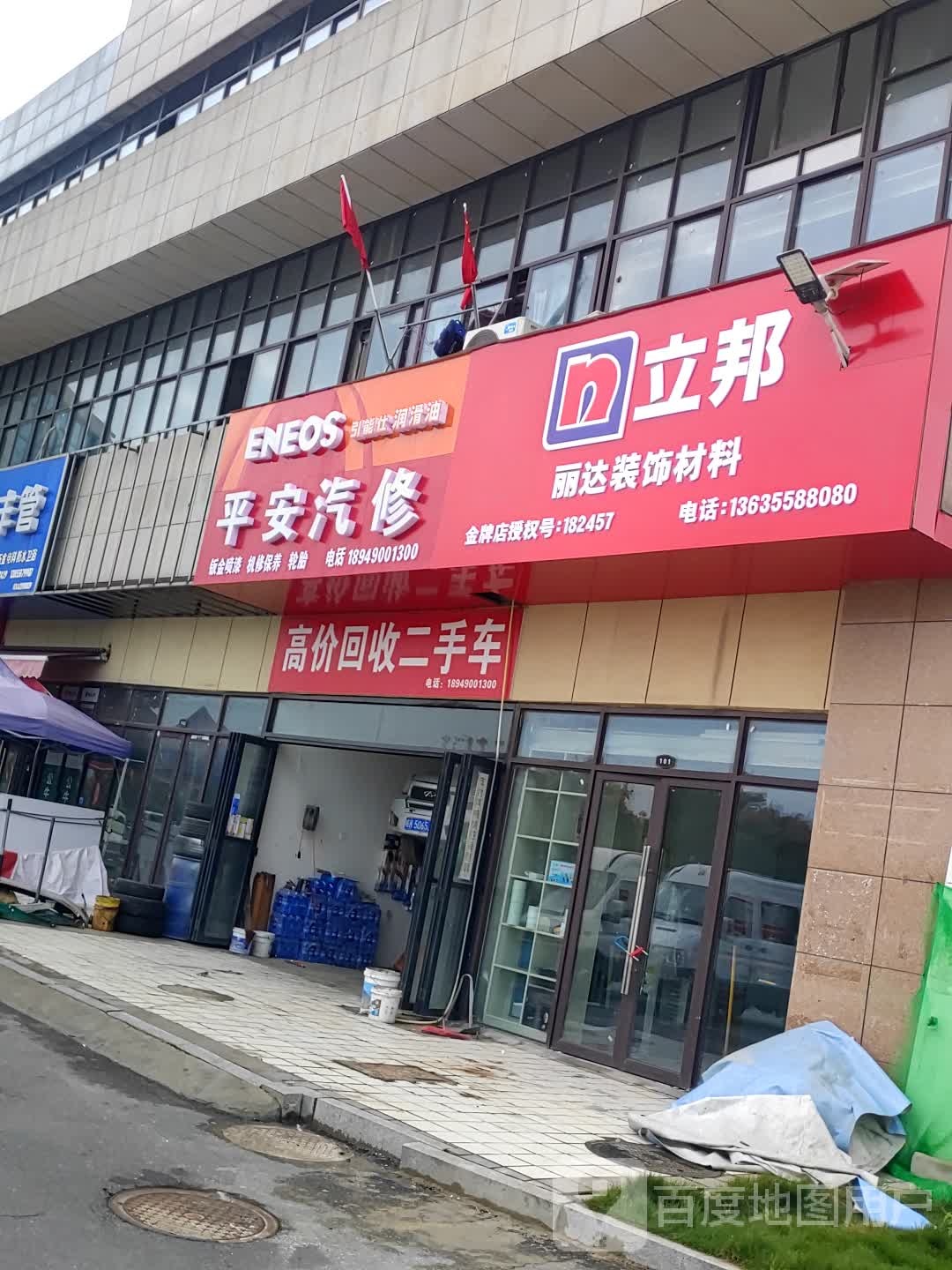 丽达装饰材料