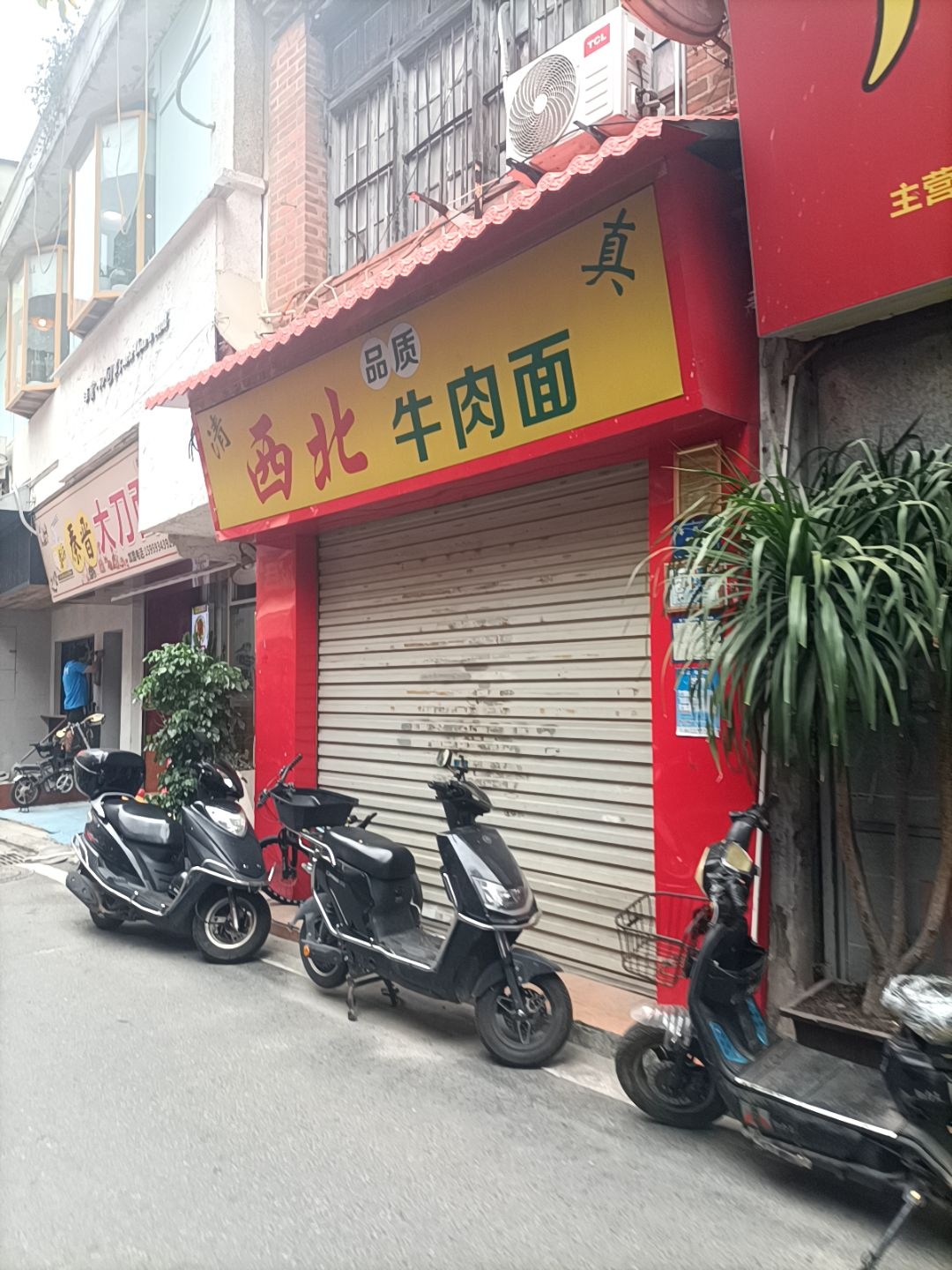 清真西北牛肉面