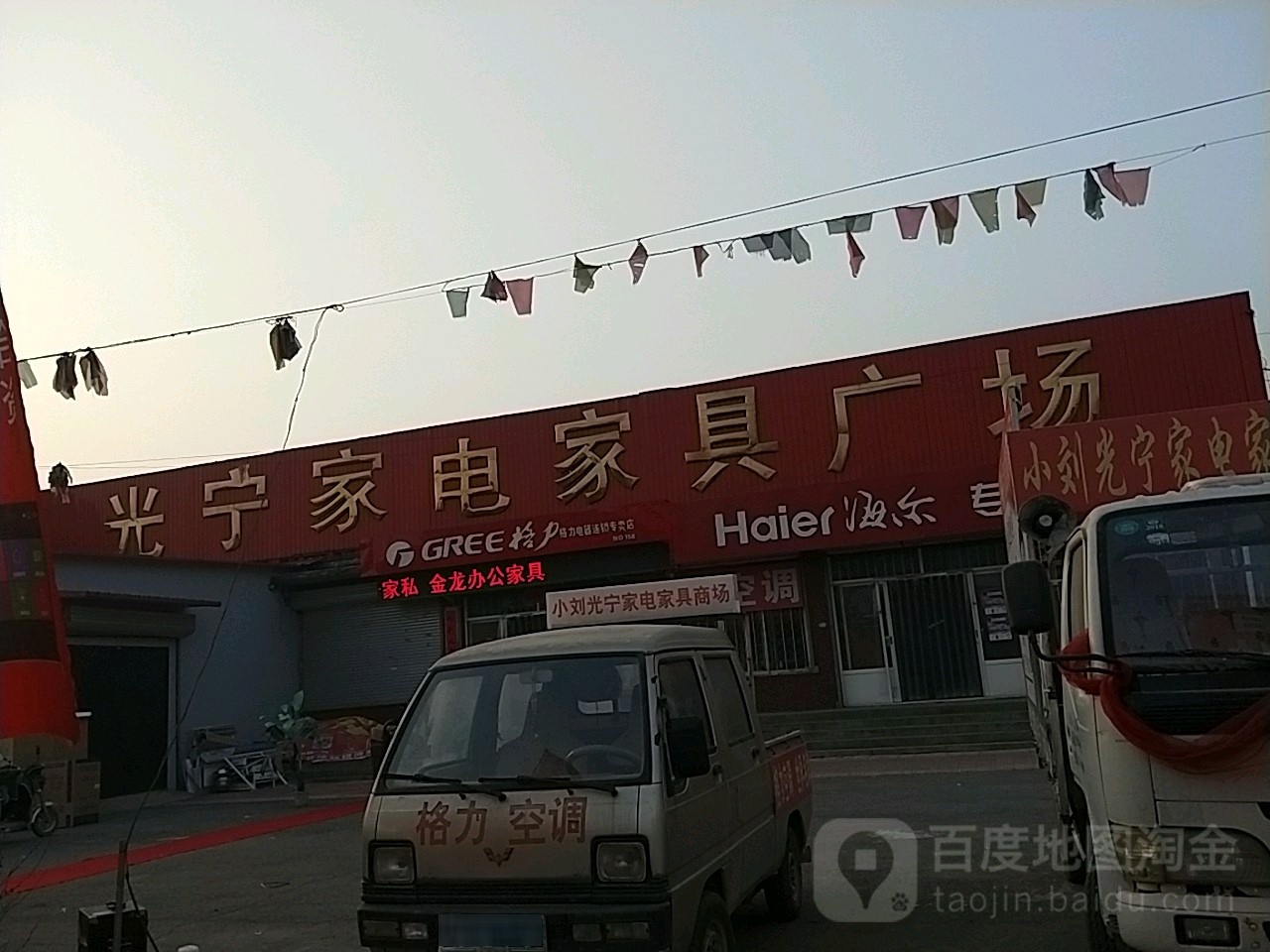 光宁家店家具商场